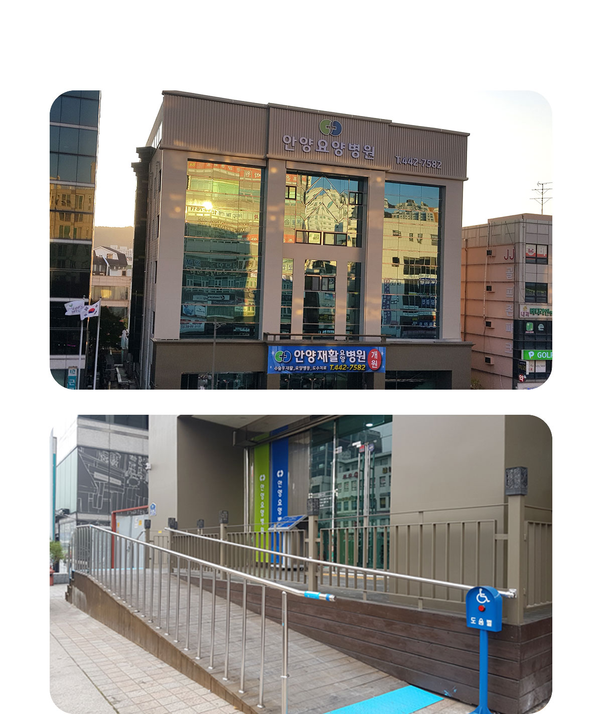 병원외부전경