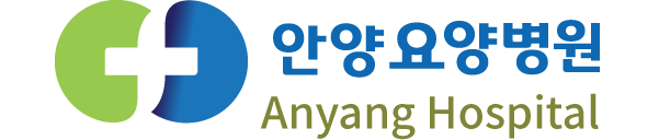 안양요양병원
